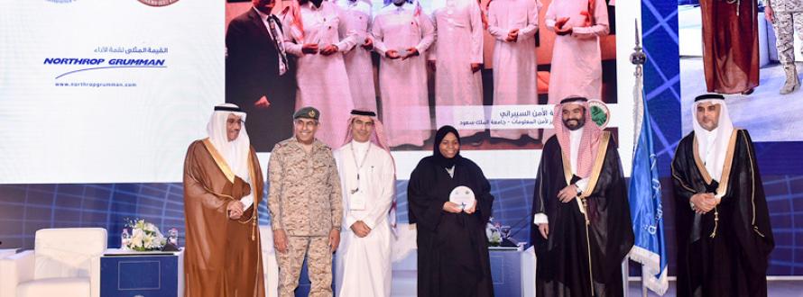 King Saud University Partners with Northrop Grumman to Drive Innovation in Cyber Security among University Students Nationwide